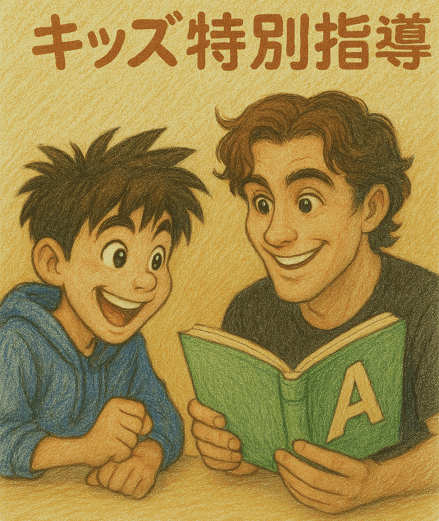 Kids' Special Tutoring